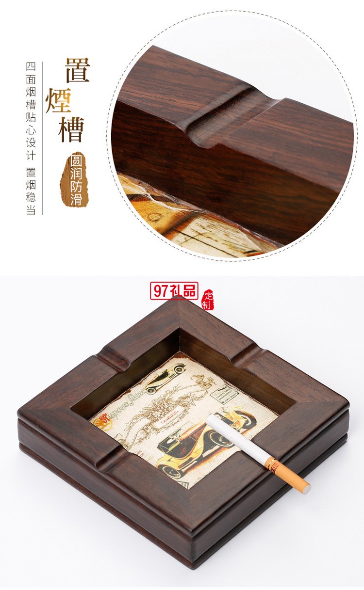 紅木煙灰缸定制復(fù)古車(chē)載客廳煙灰缸商務(wù)創(chuàng)意禮品