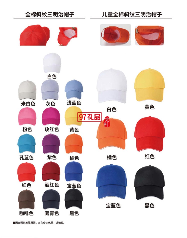 定制廣告帽 兒童帽子幼兒園春游親子活動純棉廣告帽