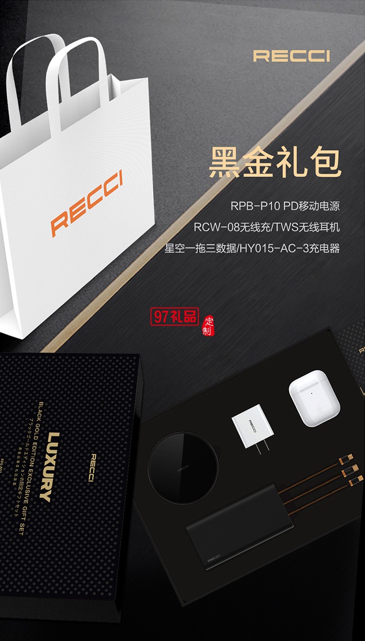 無(wú)線充移動(dòng)電源耳機(jī)套裝