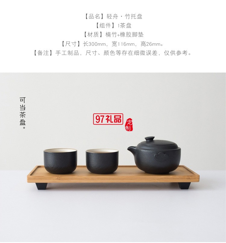 竹托盤竹制禪意簡約現(xiàn)代竹子小號長方形干泡臺