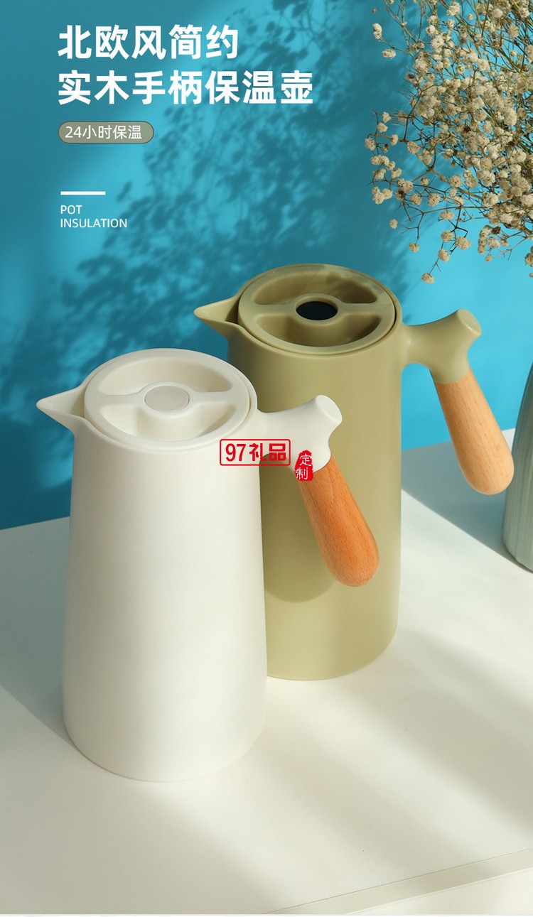保溫水壺木手柄簡(jiǎn)約風(fēng)咖啡壺家用時(shí)尚保溫瓶定制公司廣告禮品