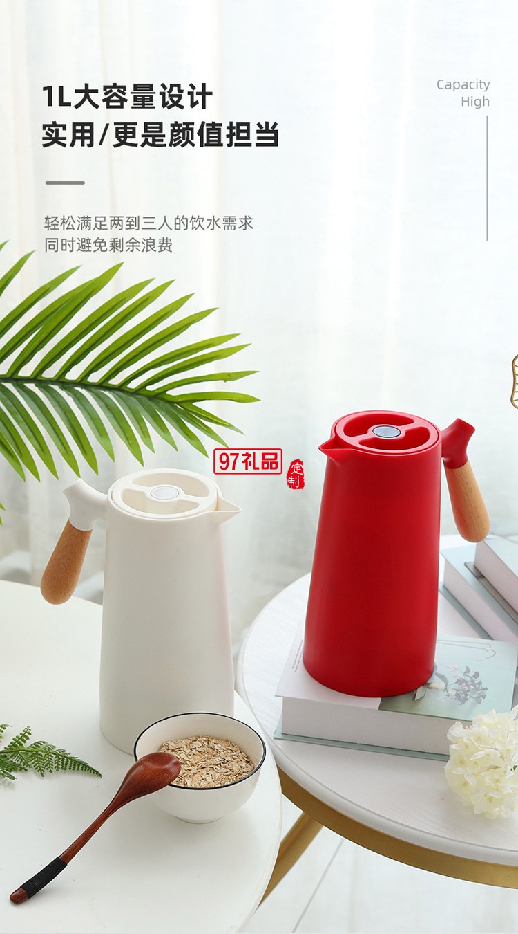 保溫水壺木手柄簡(jiǎn)約風(fēng)咖啡壺家用時(shí)尚保溫瓶定制公司廣告禮品