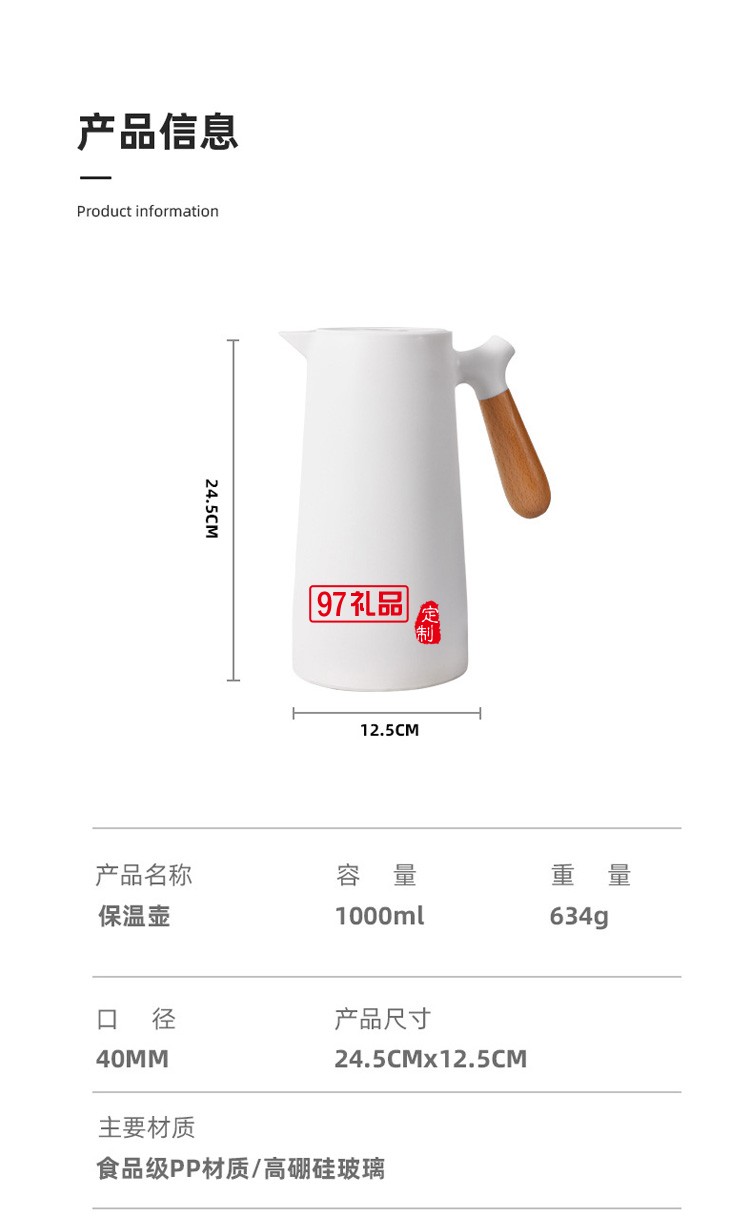 保溫水壺木手柄簡(jiǎn)約風(fēng)咖啡壺家用時(shí)尚保溫瓶定制公司廣告禮品