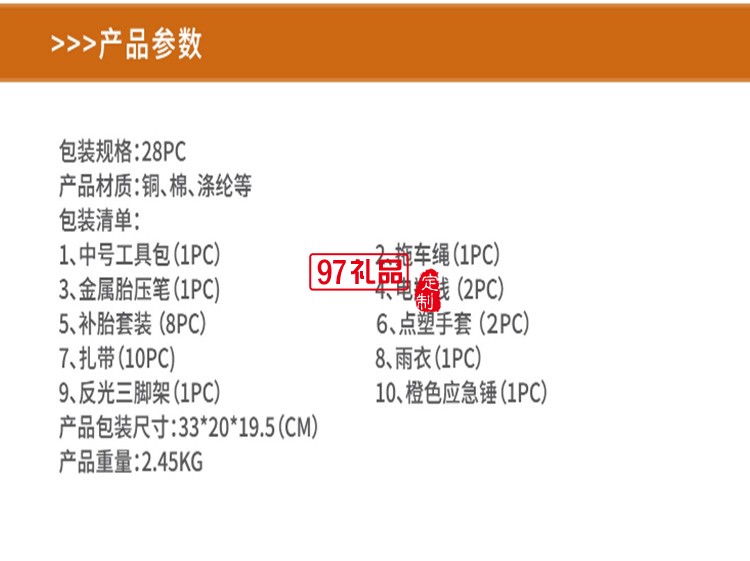 勃蘭匠記28件車(chē)載工具套裝