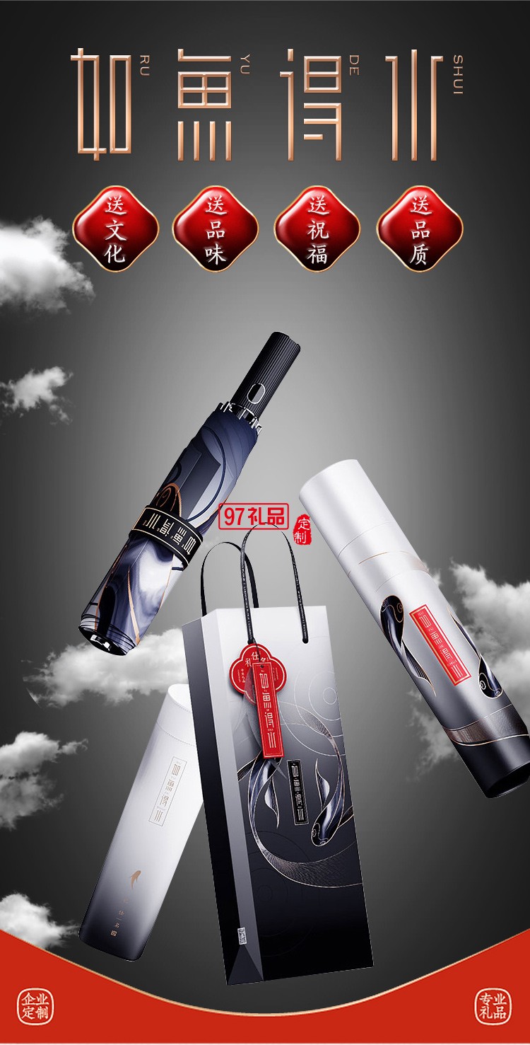 國(guó)潮錦鯉保溫杯雨傘商務(wù)套裝