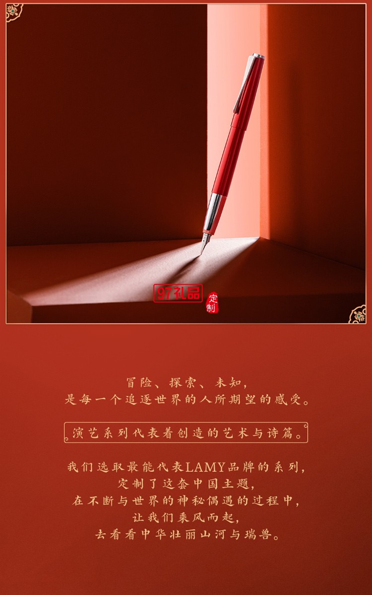 LAMY凌美鋼筆 中國風漢字尖墨水筆禮盒高端商務(wù)禮品定制
