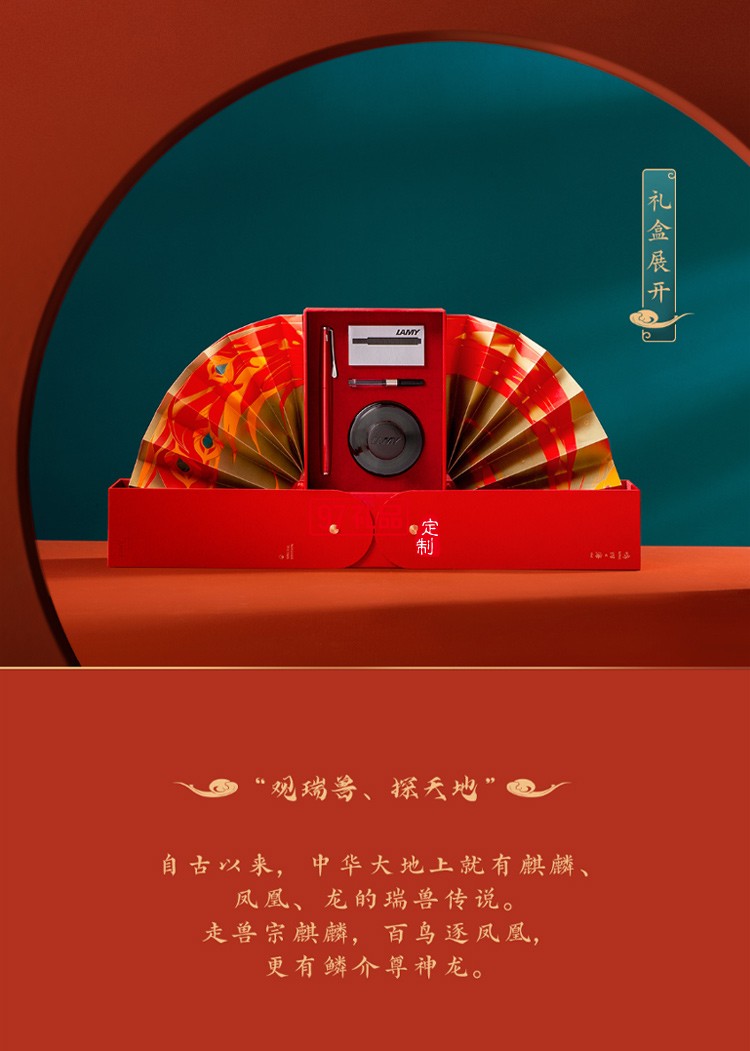 LAMY凌美鋼筆 中國風漢字尖墨水筆禮盒高端商務(wù)禮品定制