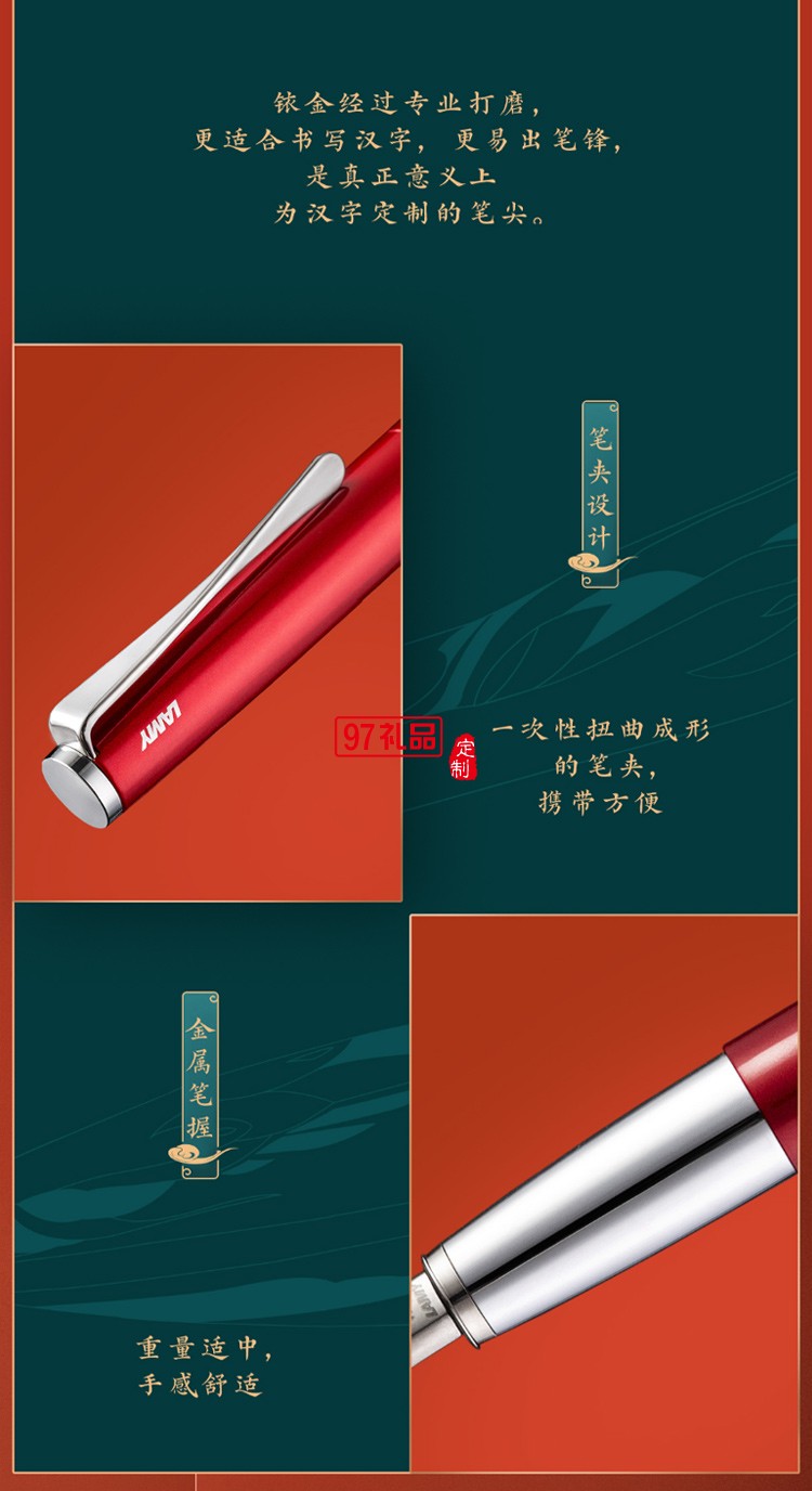 LAMY凌美鋼筆 中國風漢字尖墨水筆禮盒高端商務(wù)禮品定制