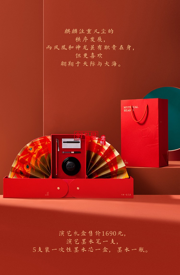 LAMY凌美鋼筆 中國風漢字尖墨水筆禮盒高端商務(wù)禮品定制