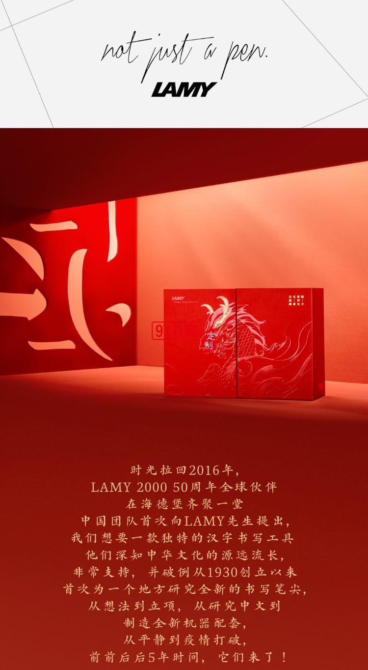 LAMY/凌美鋼筆 中國(guó)風(fēng)墨水筆國(guó)潮禮盒套裝,高端商務(wù)禮品定制