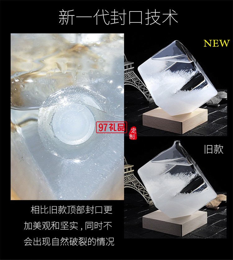天氣預(yù)報(bào)瓶水立方新款風(fēng)暴瓶創(chuàng)意禮物定制公司廣告禮品