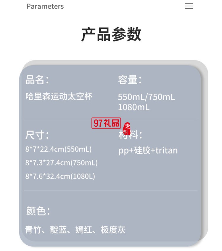 太空杯韓版tritan塑料杯創(chuàng)意運(yùn)動水杯