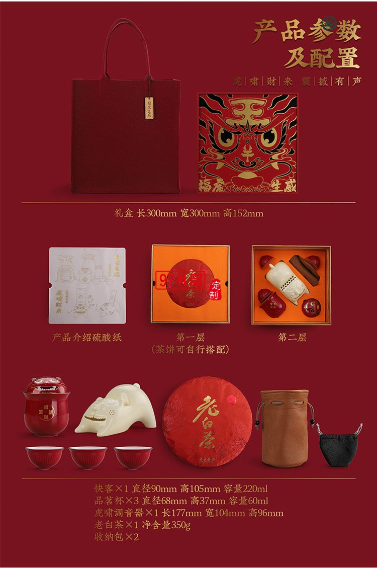 ?；⑸?chuàng)意國(guó)潮虎年新年送禮商務(wù)陶瓷旅行茶具套裝隨手禮品整套