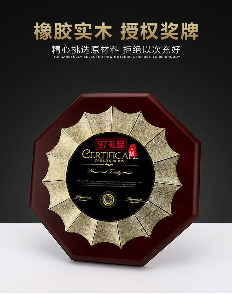 橡膠色實(shí)木獎牌定制定做金屬授權(quán)牌木質(zhì)榮譽(yù)證書企業(yè)周年禮品