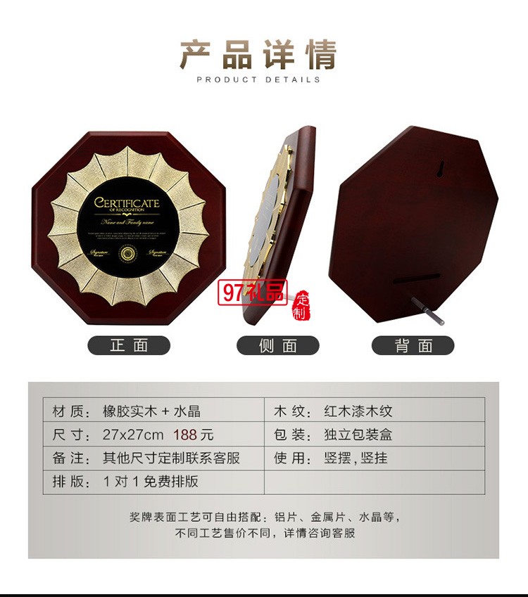 橡膠色實(shí)木獎牌定制定做金屬授權(quán)牌木質(zhì)榮譽(yù)證書企業(yè)周年禮品
