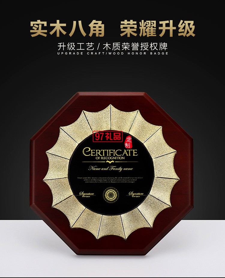 橡膠色實(shí)木獎牌定制定做金屬授權(quán)牌木質(zhì)榮譽(yù)證書企業(yè)周年禮品
