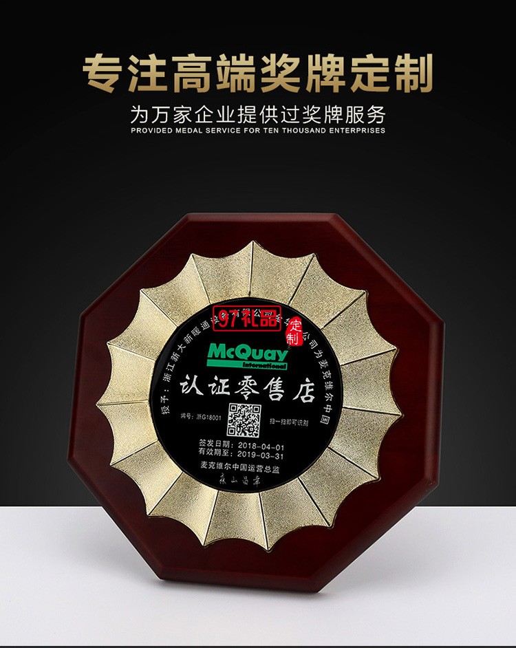 橡膠色實(shí)木獎牌定制定做金屬授權(quán)牌木質(zhì)榮譽(yù)證書企業(yè)周年禮品