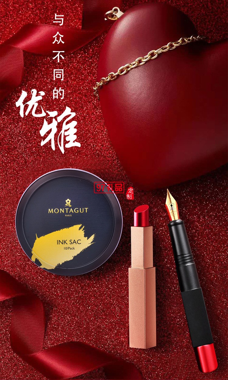 法國夢(mèng)特嬌口紅鋼筆套裝