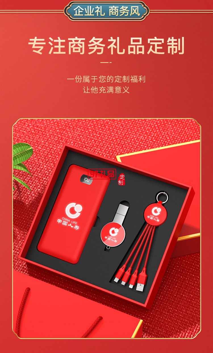 移動(dòng)電源、U盤(pán)、三合一數(shù)據(jù)線(xiàn)商務(wù)套裝公司廣告禮品定制
