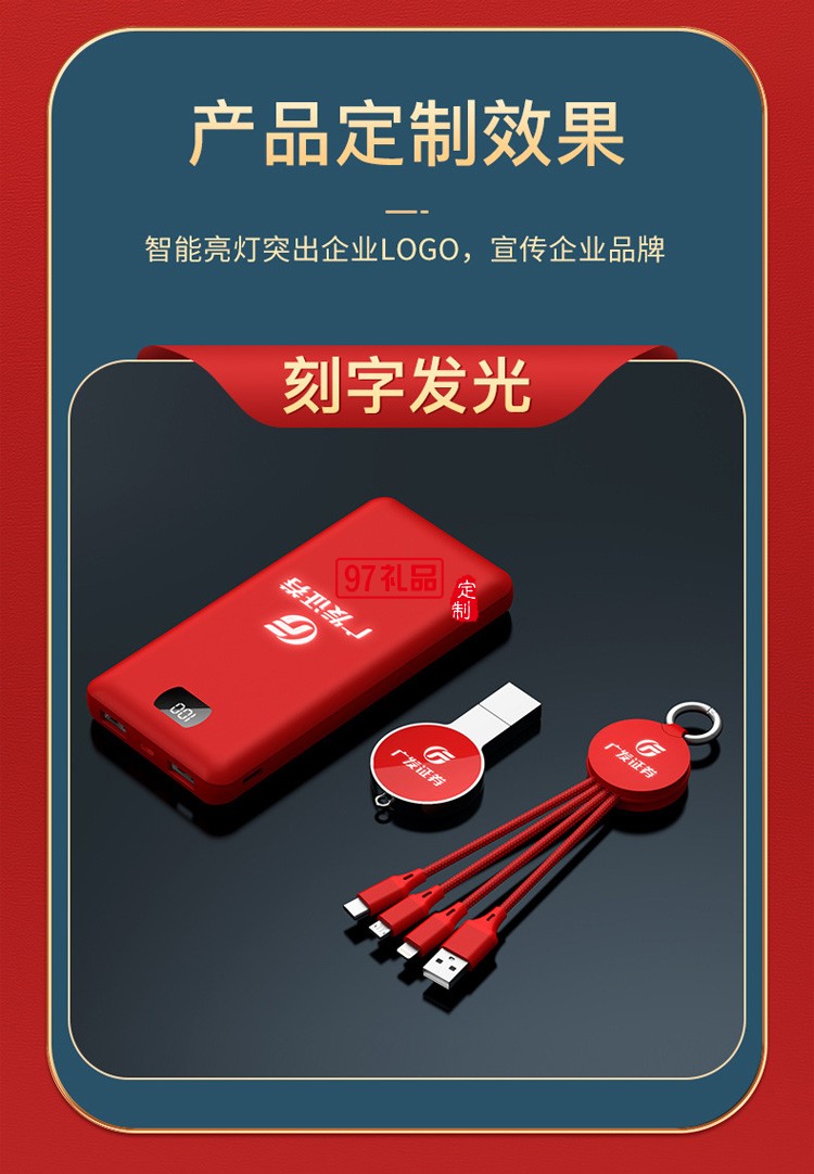 移動(dòng)電源、U盤(pán)、三合一數(shù)據(jù)線(xiàn)商務(wù)套裝公司廣告禮品定制