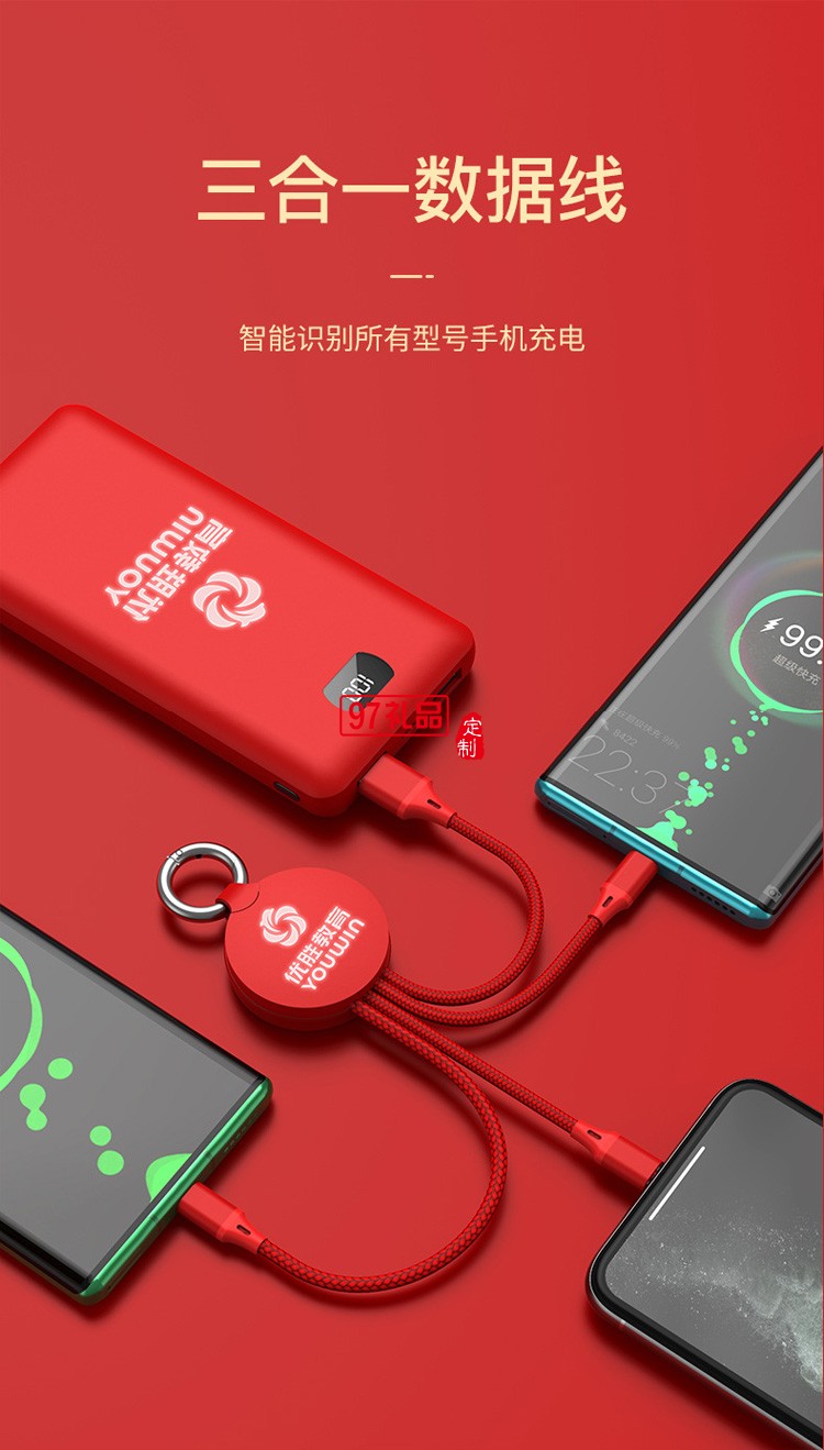 移動(dòng)電源、U盤(pán)、三合一數(shù)據(jù)線(xiàn)商務(wù)套裝公司廣告禮品定制