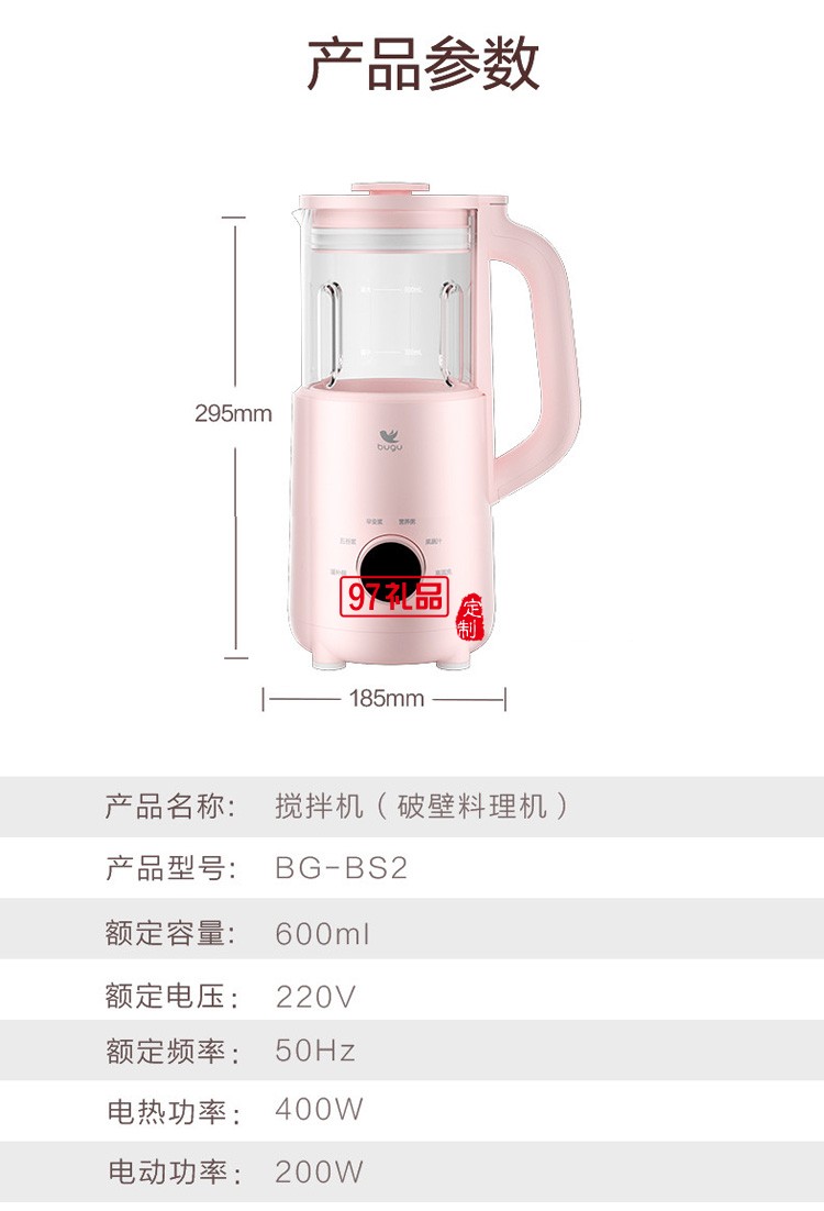 美的布谷破壁機(jī)小型全自動(dòng)豆?jié){機(jī)新款靜音多功能料理機(jī)BG-BS2