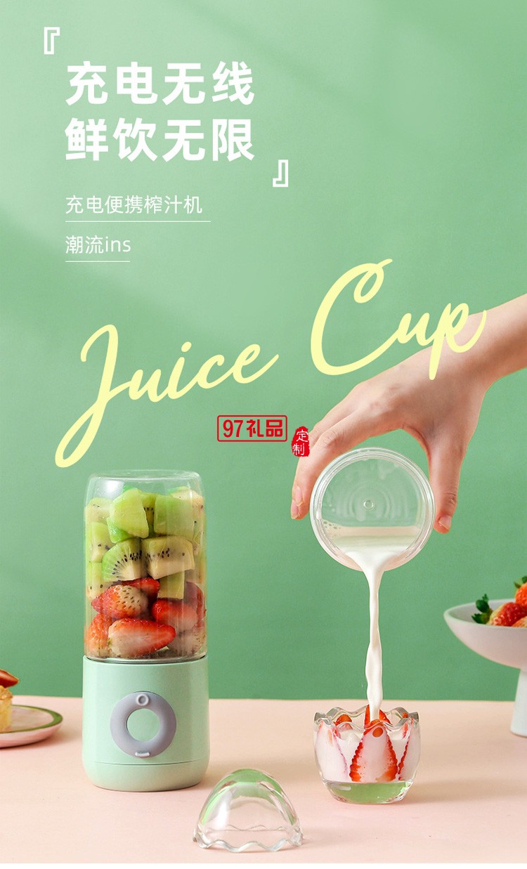 迷你便攜式榨汁機(jī)果汁機(jī)電動小型榨汁杯定制公司廣告禮品
