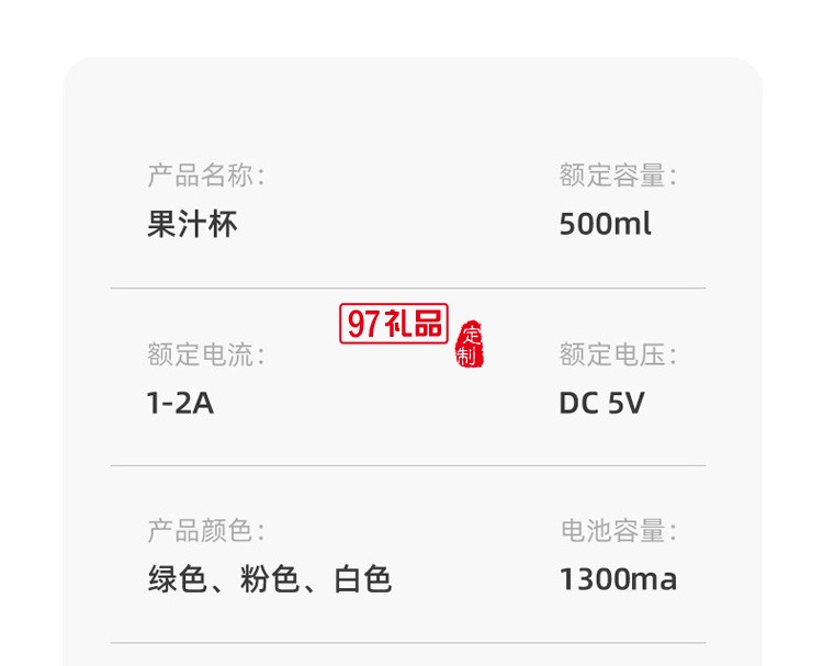 迷你便攜式榨汁機(jī)果汁機(jī)電動小型榨汁杯定制公司廣告禮品