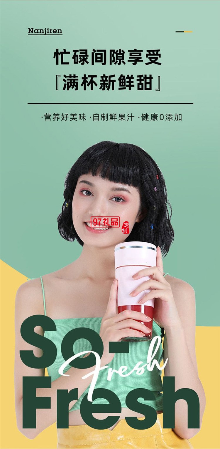 便攜式榨汁機(jī)usb充電小型自動榨汁機(jī)印logo定制公司廣告禮品
