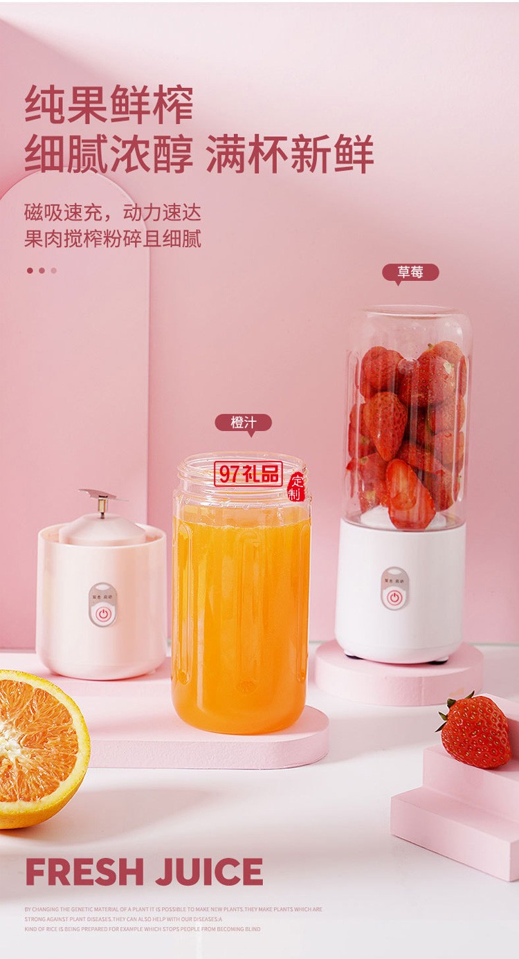  迷你榨汁杯家用便攜式榨汁機果汁杯定制公司廣告禮品