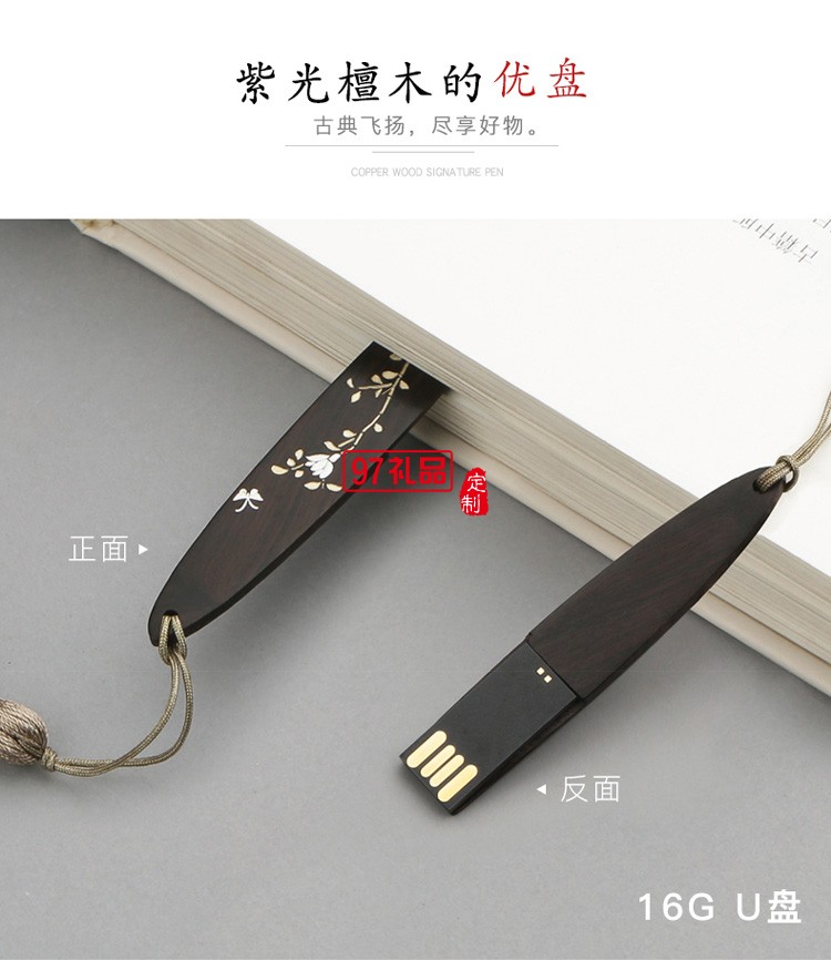 黑檀木中國風(fēng)創(chuàng)意禮物紀念品