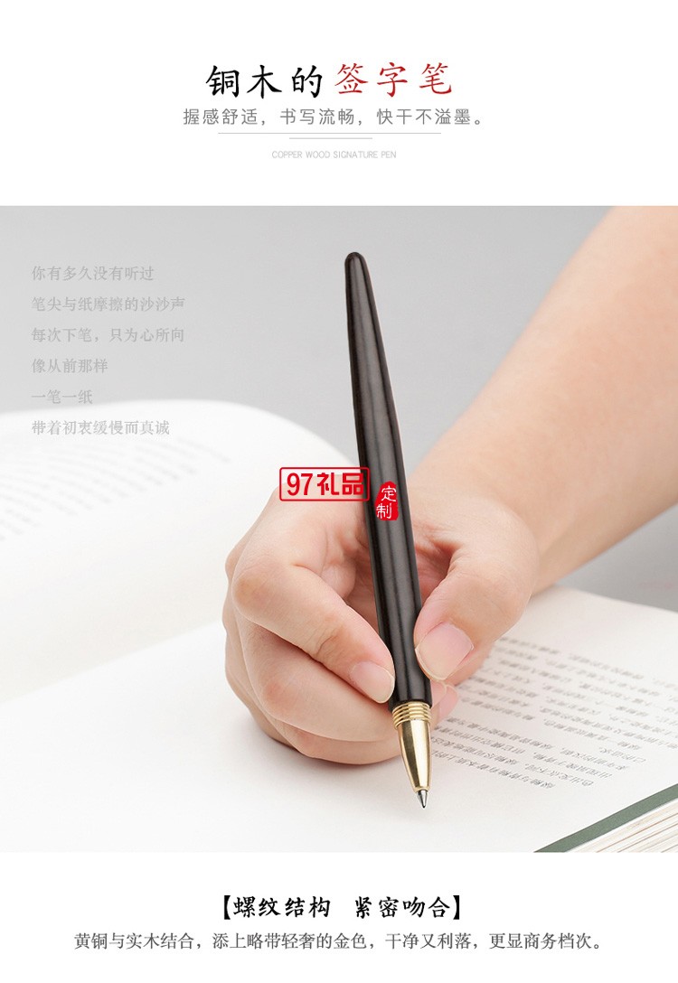 黑檀木中國風(fēng)創(chuàng)意禮物紀念品