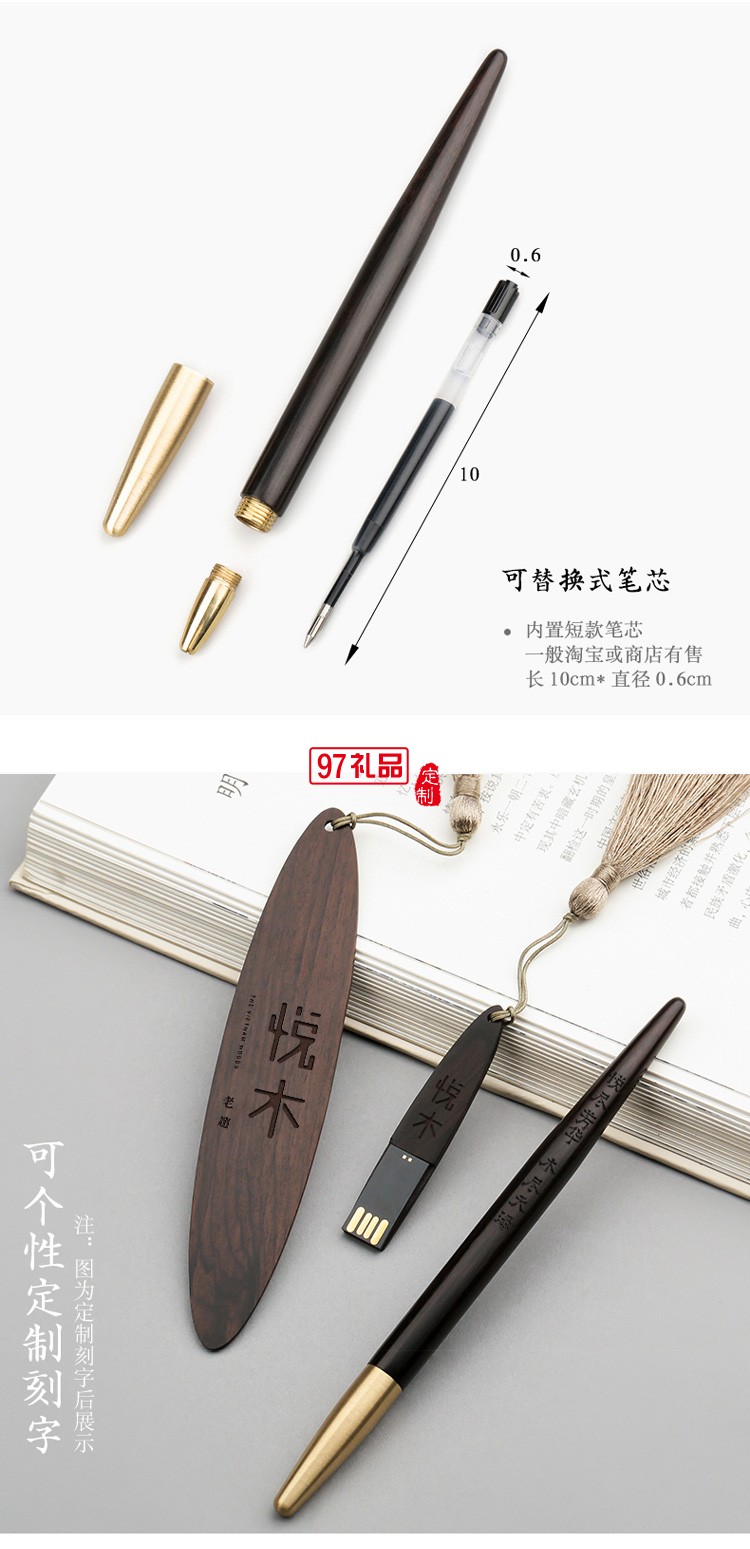 黑檀木中國風(fēng)創(chuàng)意禮物紀念品