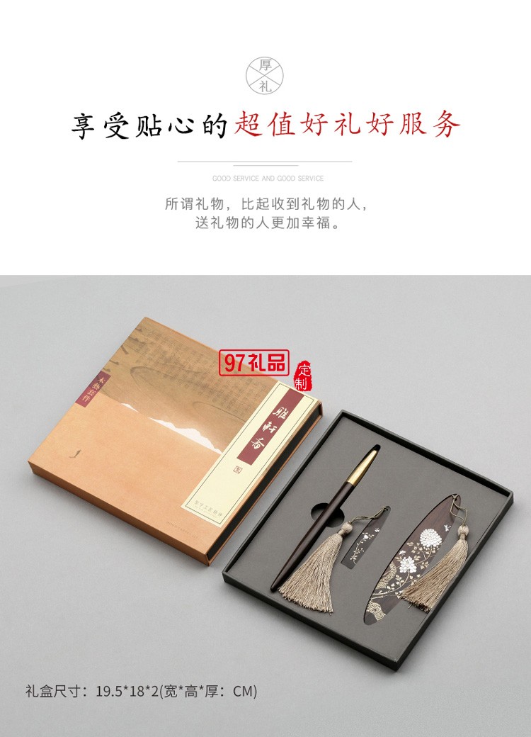 黑檀木中國風(fēng)創(chuàng)意禮物紀念品
