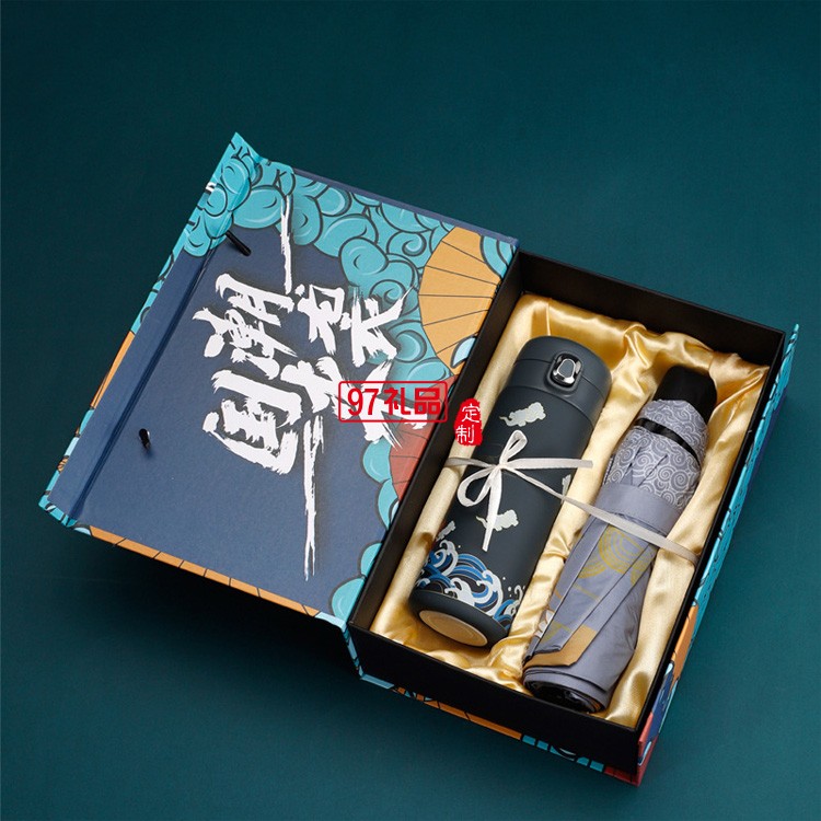 國(guó)潮保溫杯雨傘商務(wù)套裝