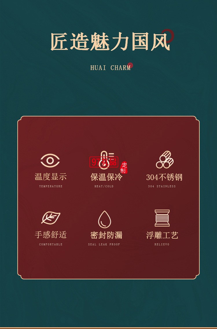 國(guó)潮保溫杯雨傘商務(wù)套裝