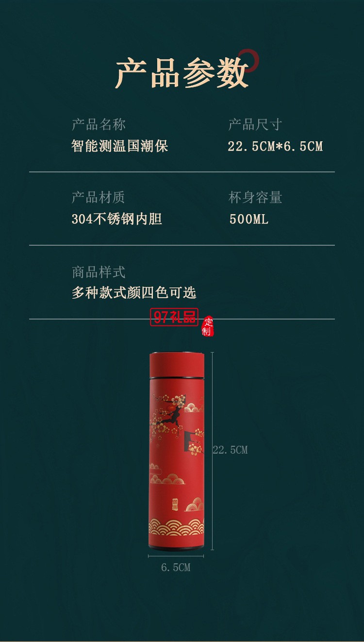 國(guó)潮保溫杯雨傘商務(wù)套裝