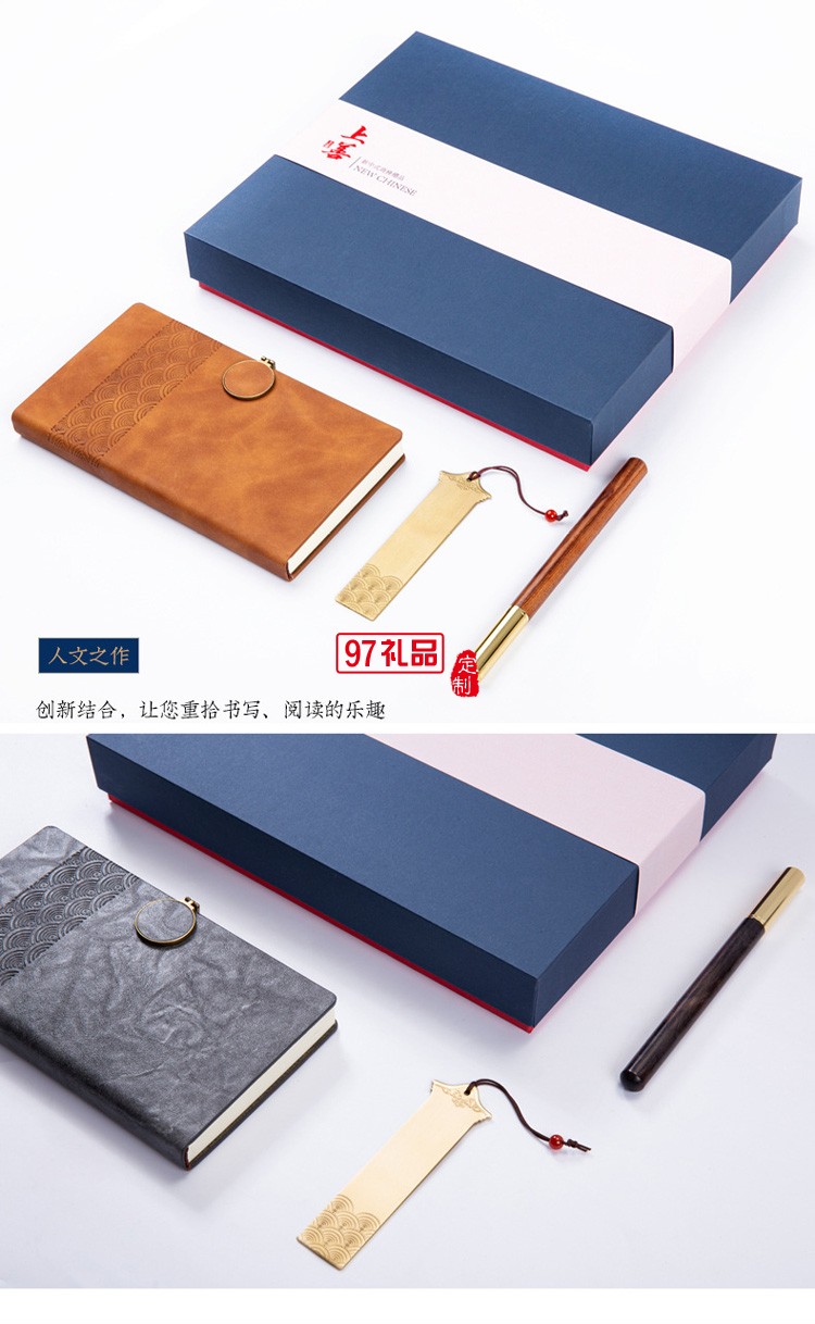 企業(yè)商務禮品黃銅書簽紅木筆記事本套裝