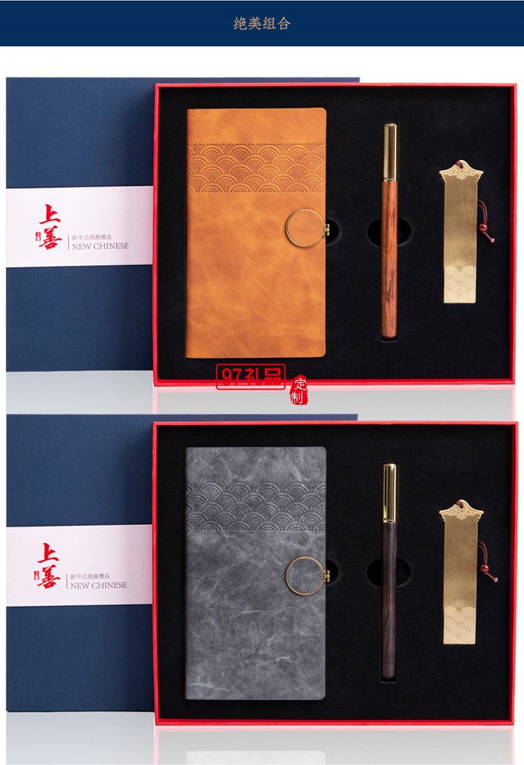 企業(yè)商務禮品黃銅書簽紅木筆記事本套裝