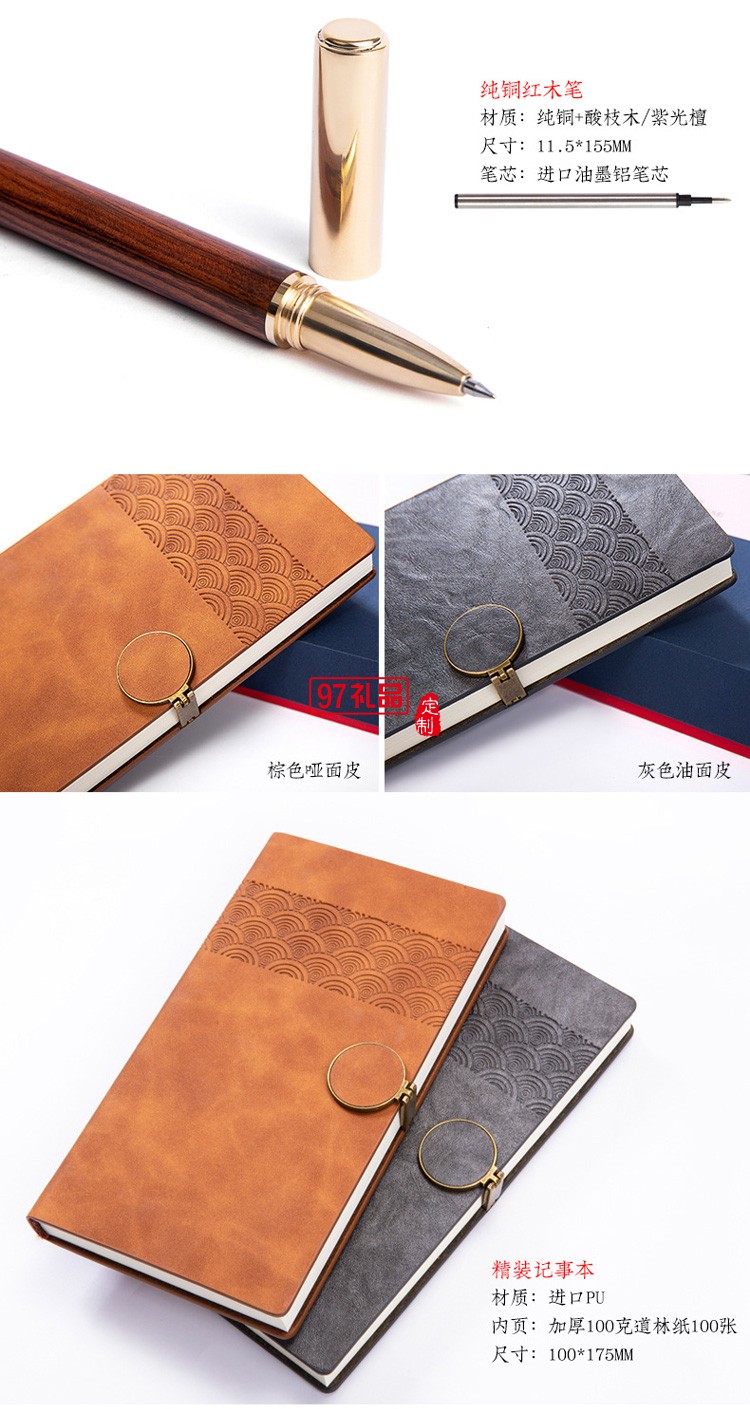 企業(yè)商務禮品黃銅書簽紅木筆記事本套裝