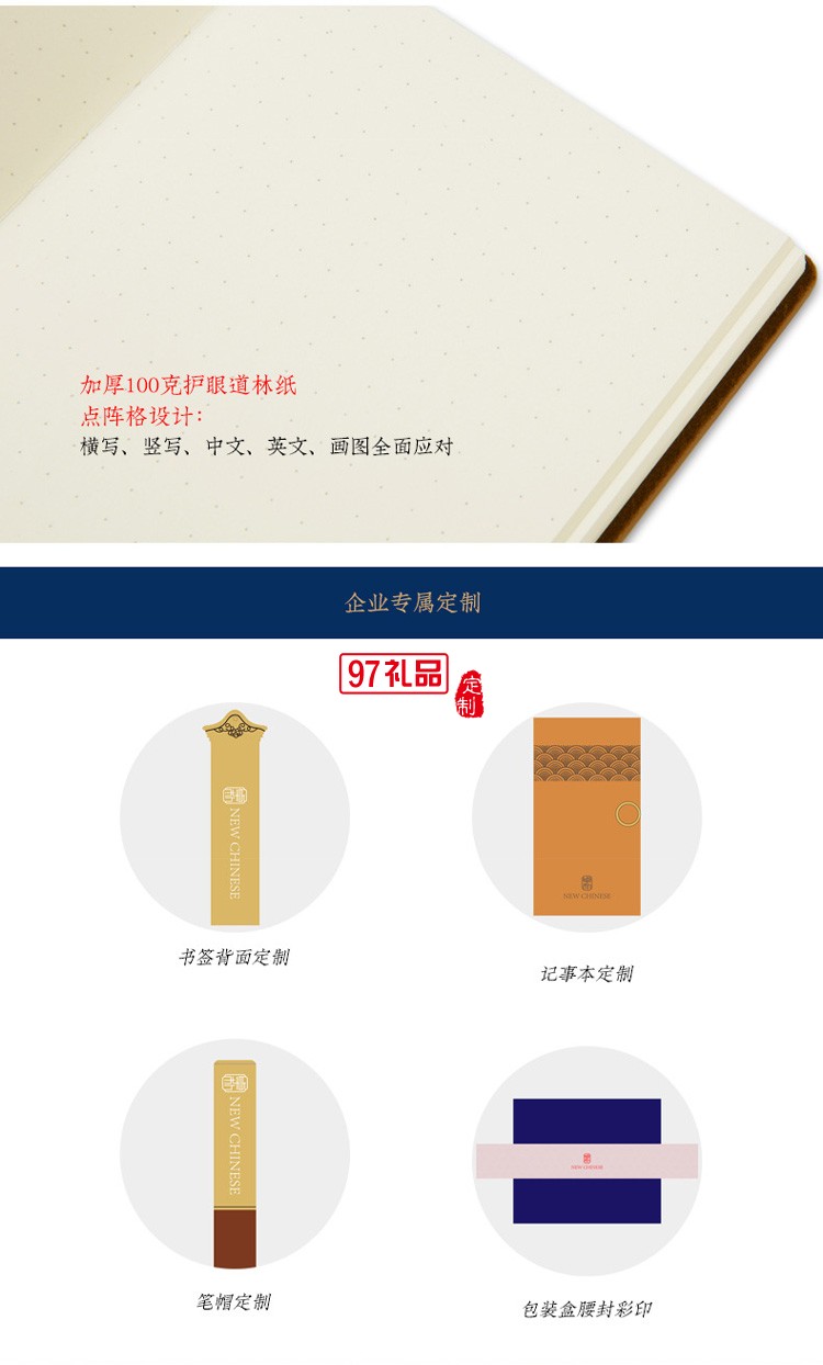 企業(yè)商務禮品黃銅書簽紅木筆記事本套裝