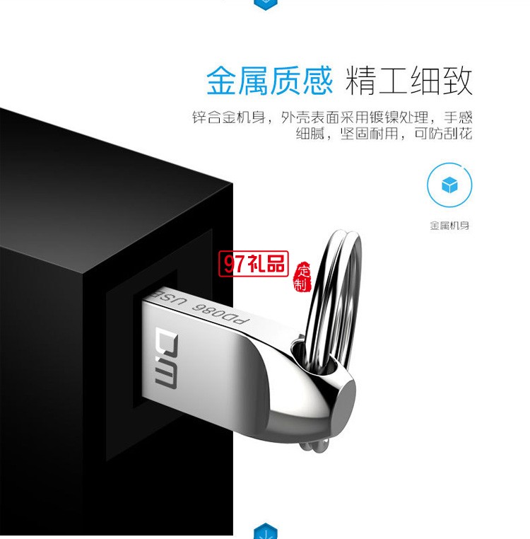鑰匙扣U盤(pán)USB2.0/3.0電腦U盤(pán)金屬足容存儲(chǔ)盤(pán)可做系統(tǒng)