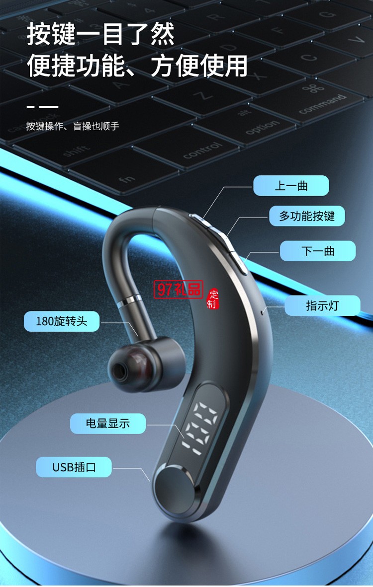 掛耳式藍牙5.0數(shù)顯180度可旋轉(zhuǎn)商務(wù)通話長續(xù)航長待機