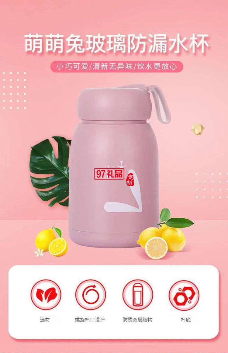 可愛(ài)萌萌兔水杯便攜式水杯學(xué)生帶提繩杯子