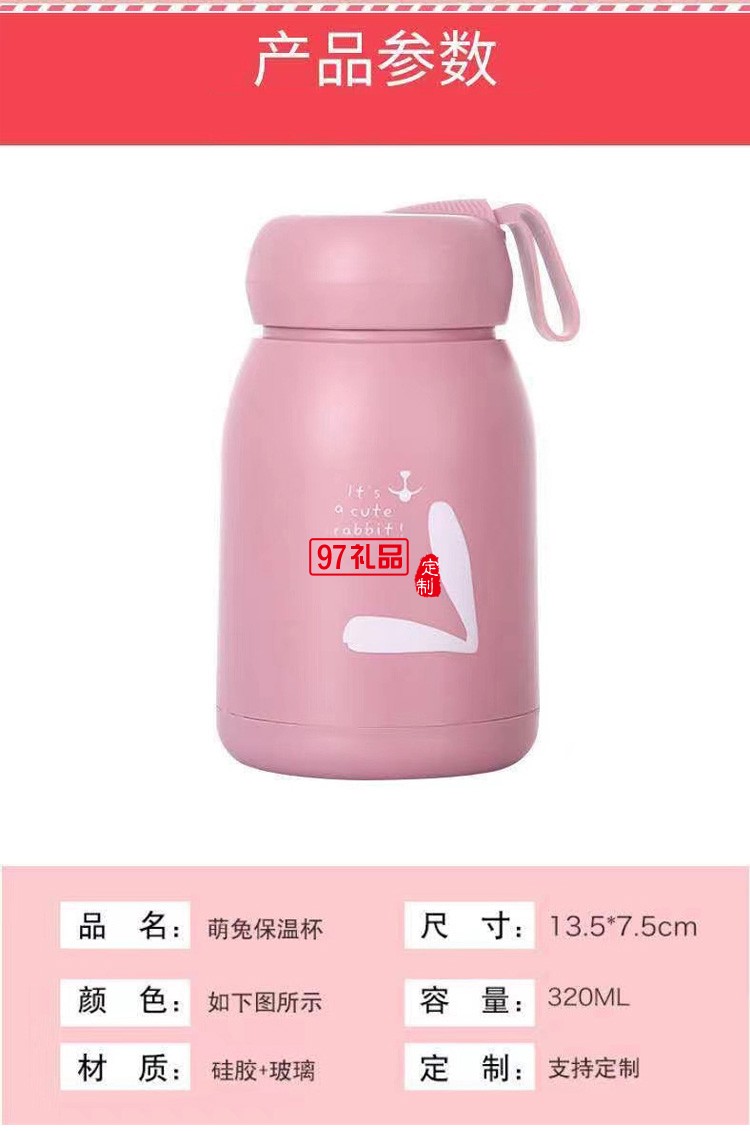 可愛(ài)萌萌兔水杯便攜式水杯學(xué)生帶提繩杯子