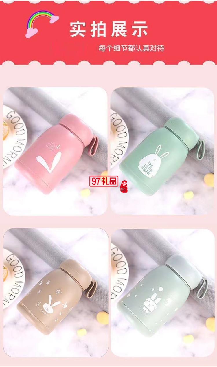 可愛(ài)萌萌兔水杯便攜式水杯學(xué)生帶提繩杯子