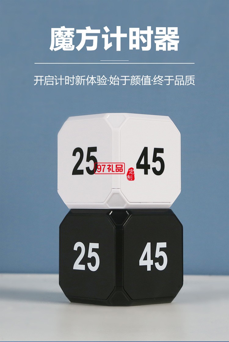 翻轉(zhuǎn)計(jì)時器魔方電子定時器 斜角 時間管理