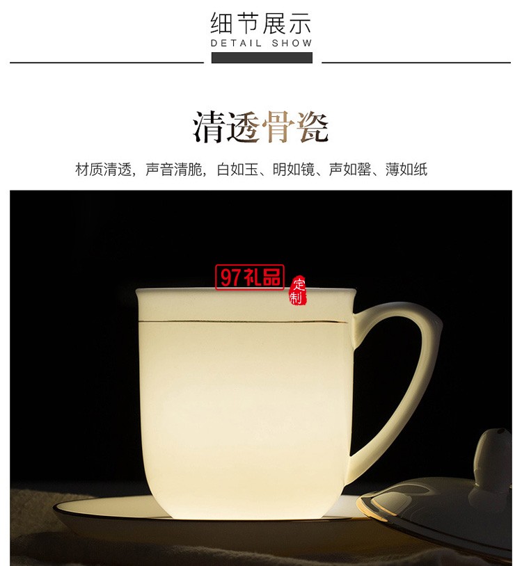 茶杯陶瓷帶蓋喝水杯酒店瓷辦公杯會議室泡茶杯子送客戶禮品定制