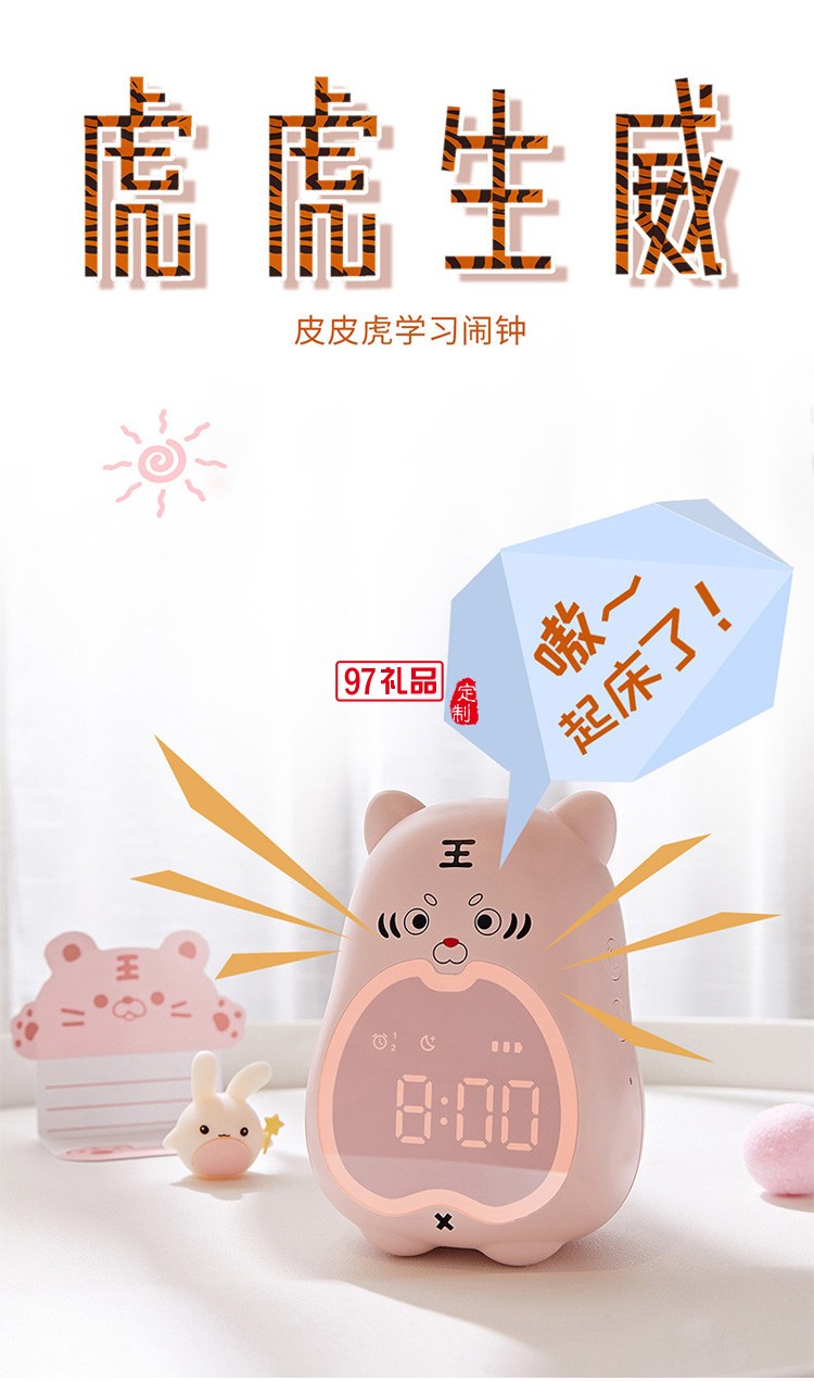 學(xué)習(xí)鬧鐘USB充電倒計(jì)時 兒童學(xué)生臥室床頭鐘