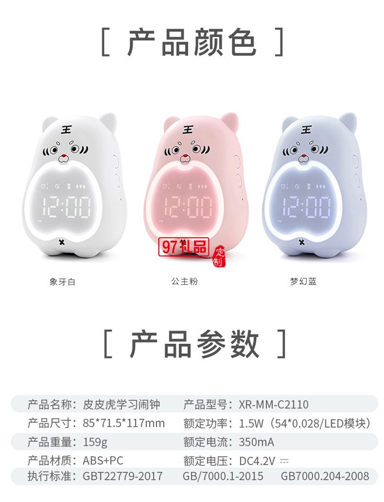 學(xué)習(xí)鬧鐘USB充電倒計(jì)時 兒童學(xué)生臥室床頭鐘